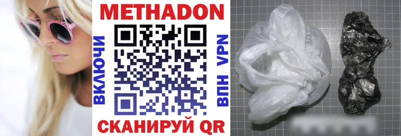 магазин продажи   Сертолово  Метадон VHQ 