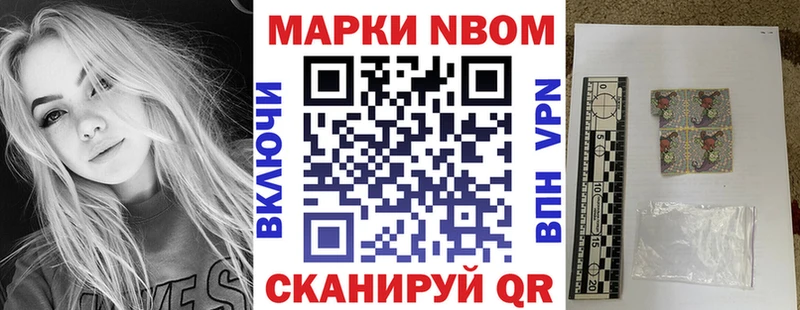 купить наркоту  Сертолово  Марки NBOMe 1,8мг 